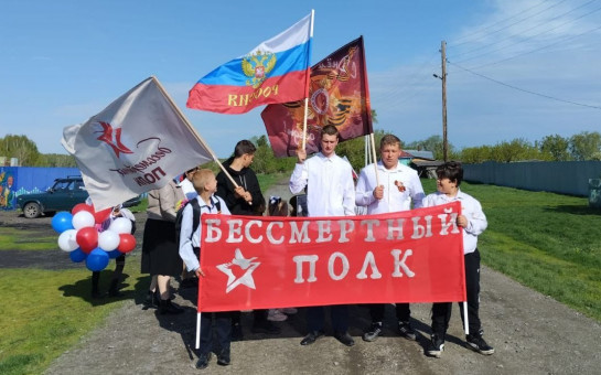 Бессмертный полк