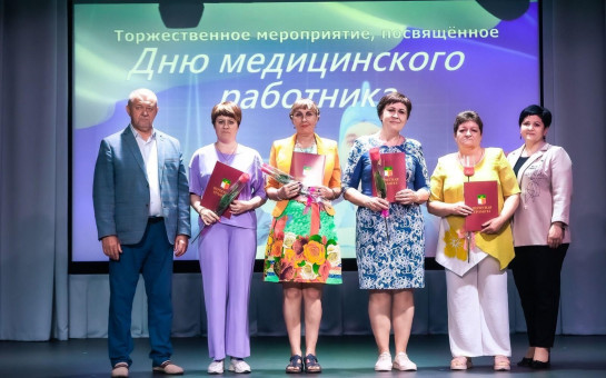 Торжественное мероприятие, посвящённое Дню медицинского работника.